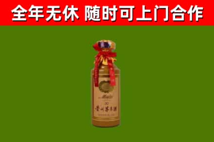 振安回收30年茅台酒