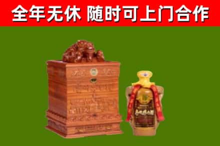振安回收80年茅台